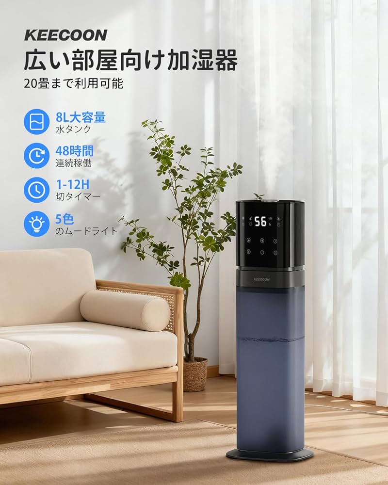 Amazon.co.jp: KEECOON 加湿器 大容量 8L 超音波式 業務用 透明タンク Amazon.co.jp: KEECOON 加湿器 大容量 8L 超音波式 業務用 透明タンク